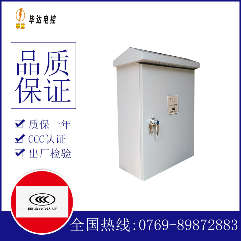 雄县排污泵控制箱